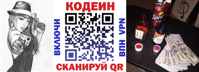 blacksprut ссылки  Кинель  Codein Purple Drank  купить  цена 