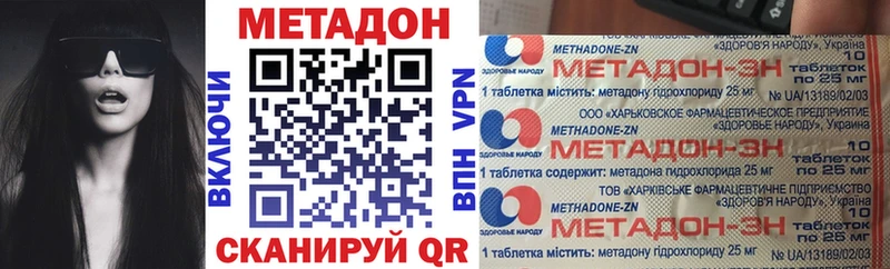 Метадон VHQ  Кинель 